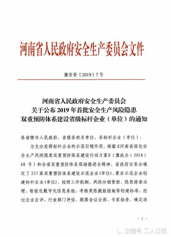 义马市级托养福利事业单位人事任命新鲜出炉