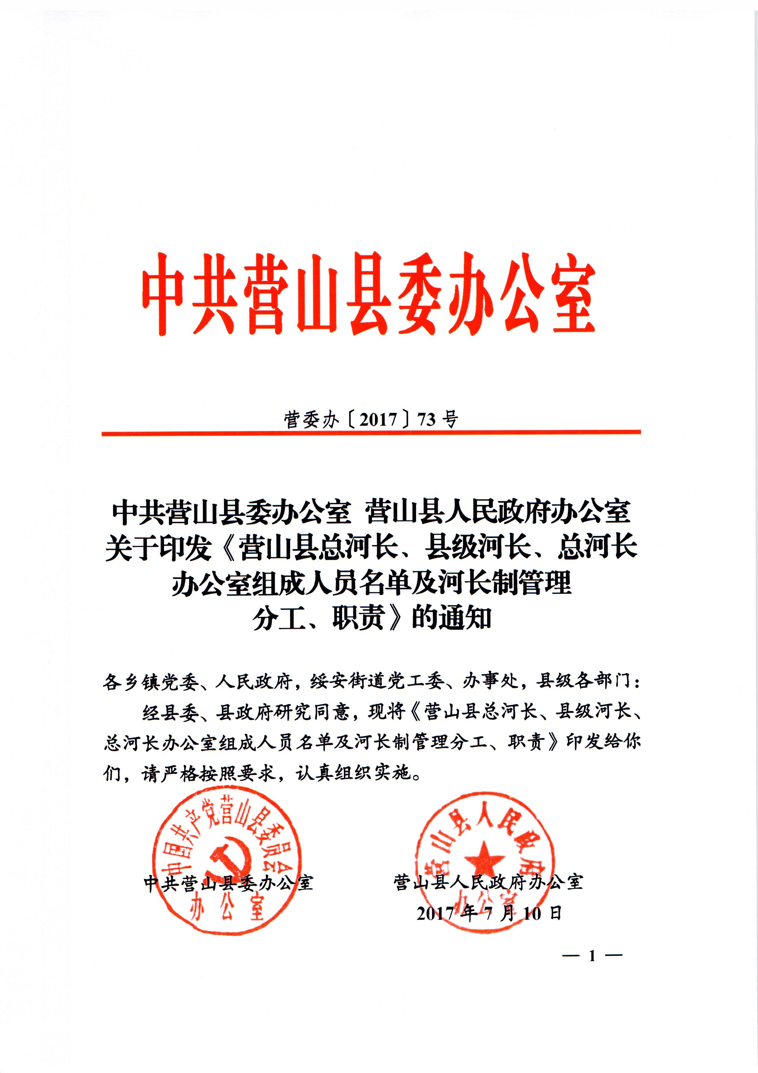 眉山市首府住房改革委员会办公室人事任命动态更新